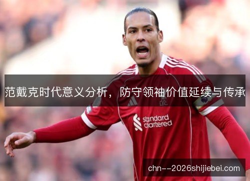 /uploads/images/20261014/fan-dai-ke-shi-dai-yi-yi-fen-xi-fang-shou-ling-xiu-jia-zhi-yan-xu-yu-chuan-cheng.webp
